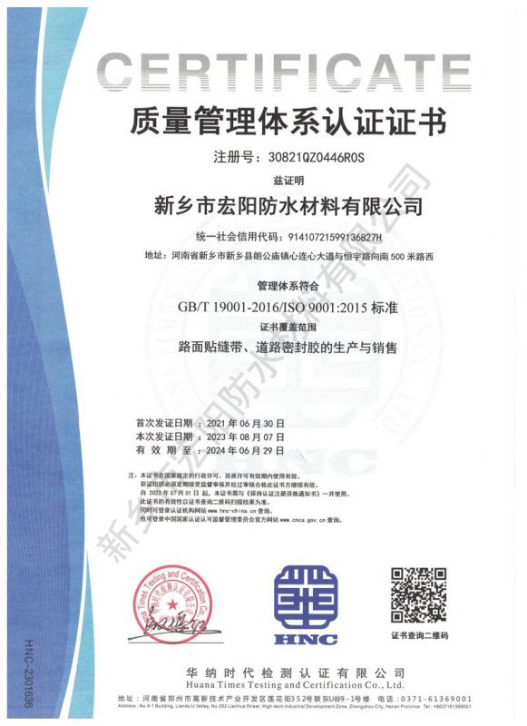 质量管理体系认证证书