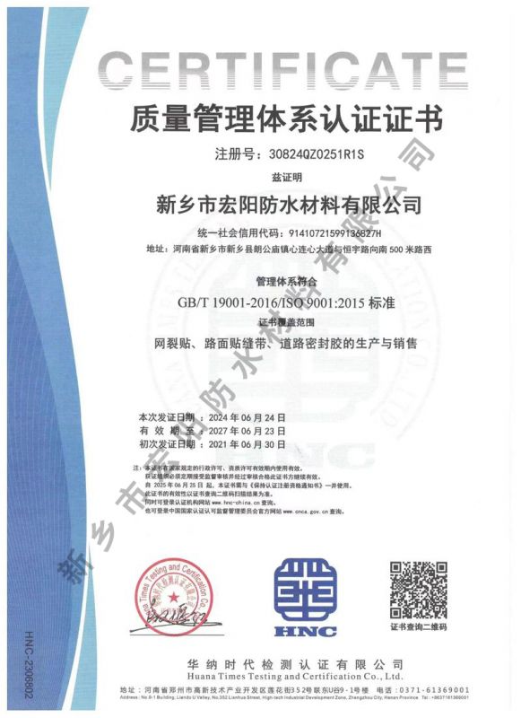 质量管理体系认证证书